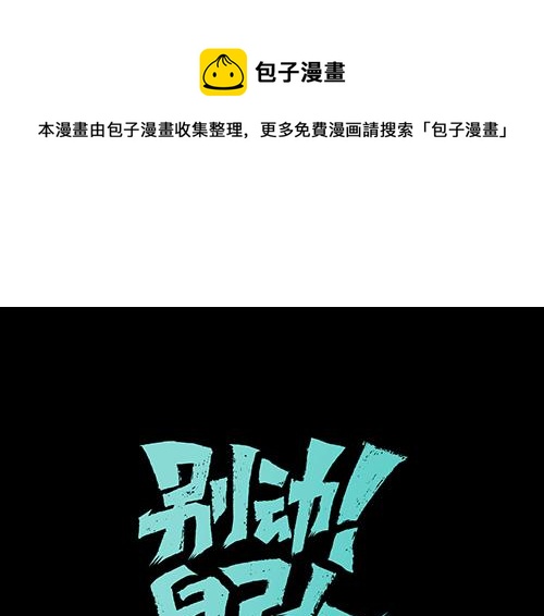 第58话 枭0