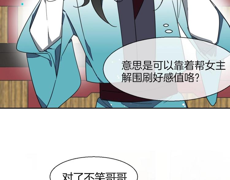 第3话 误会3