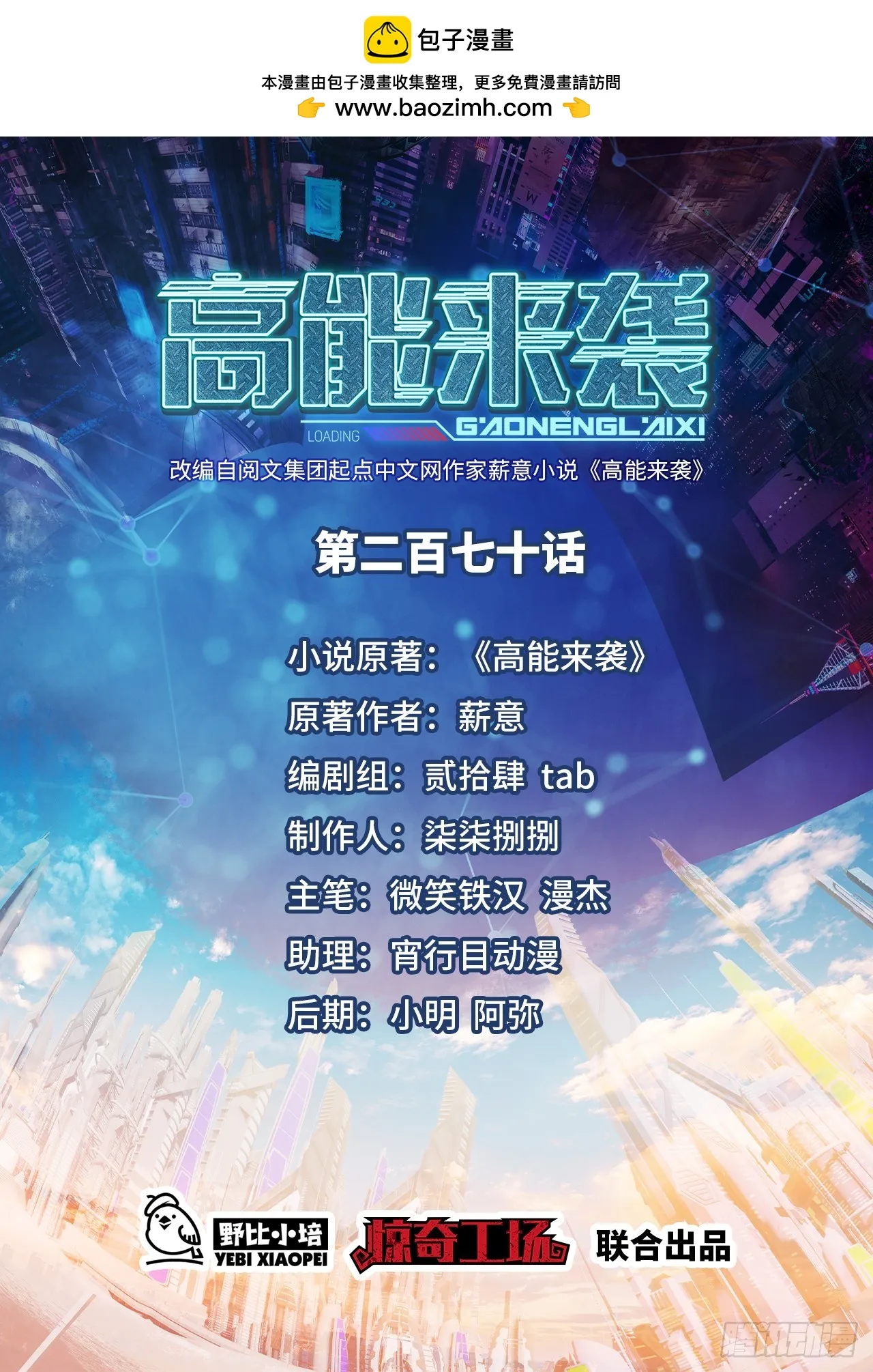 270 异族至强者的手段0