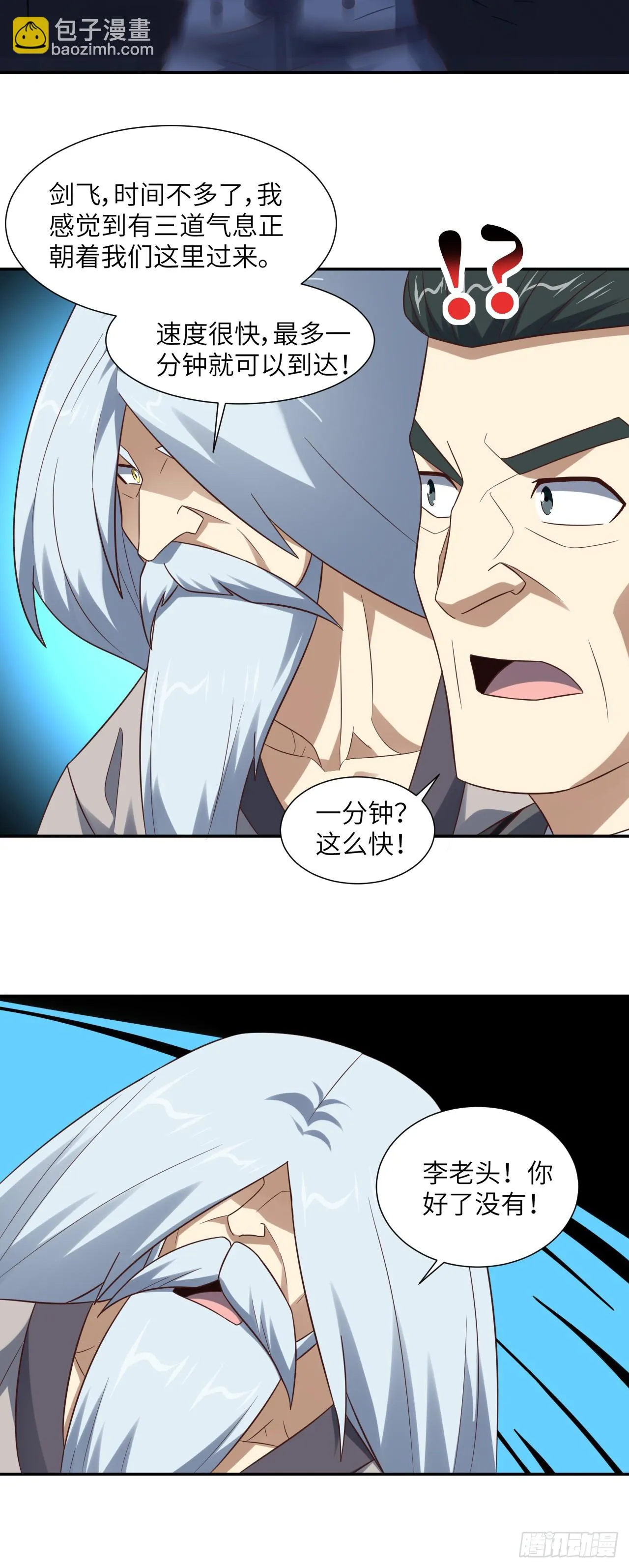 270 异族至强者的手段4