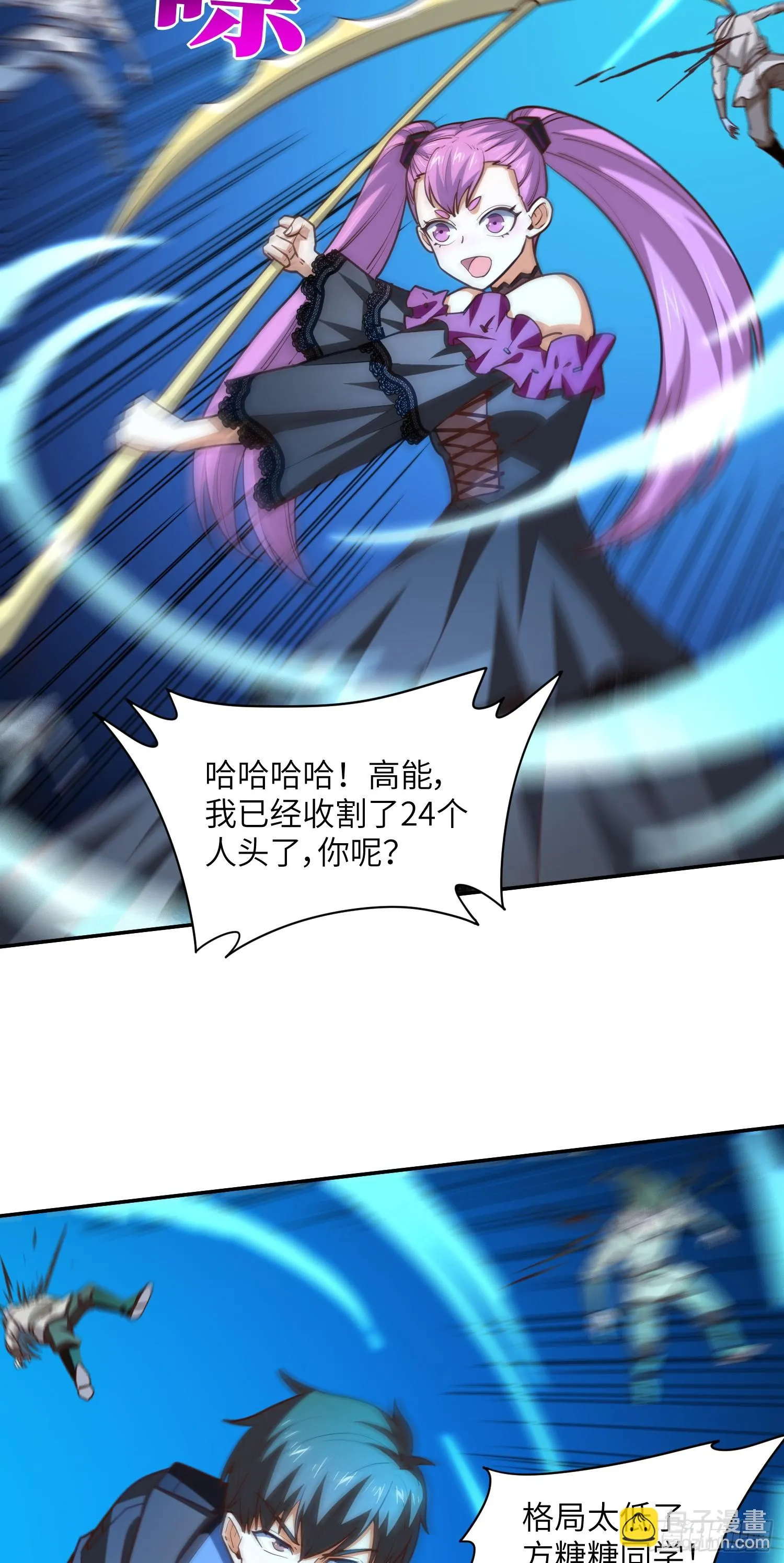 高能来袭高能老妈的真实身份漫画,267 至强者之谜4图
