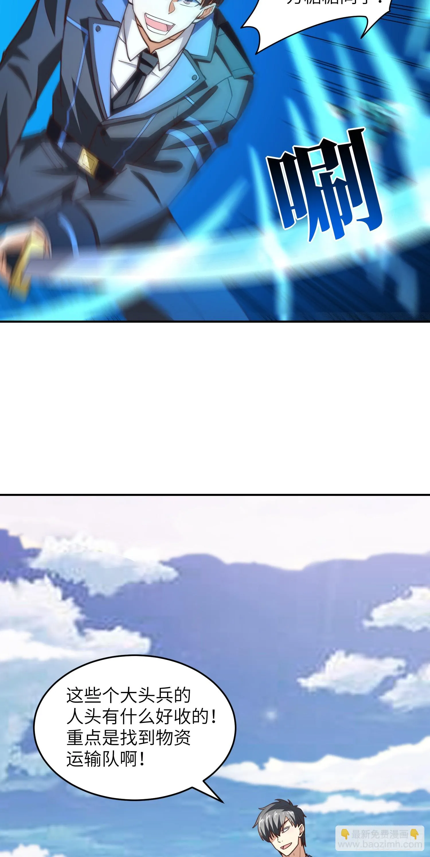 高能来袭高能老妈的真实身份漫画,267 至强者之谜5图