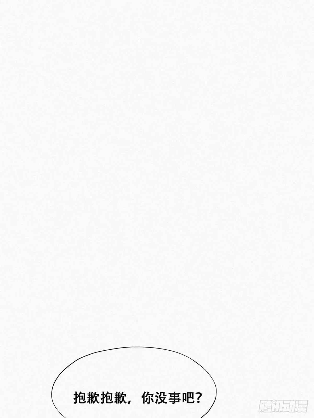 第二季 第3话 被赶走3