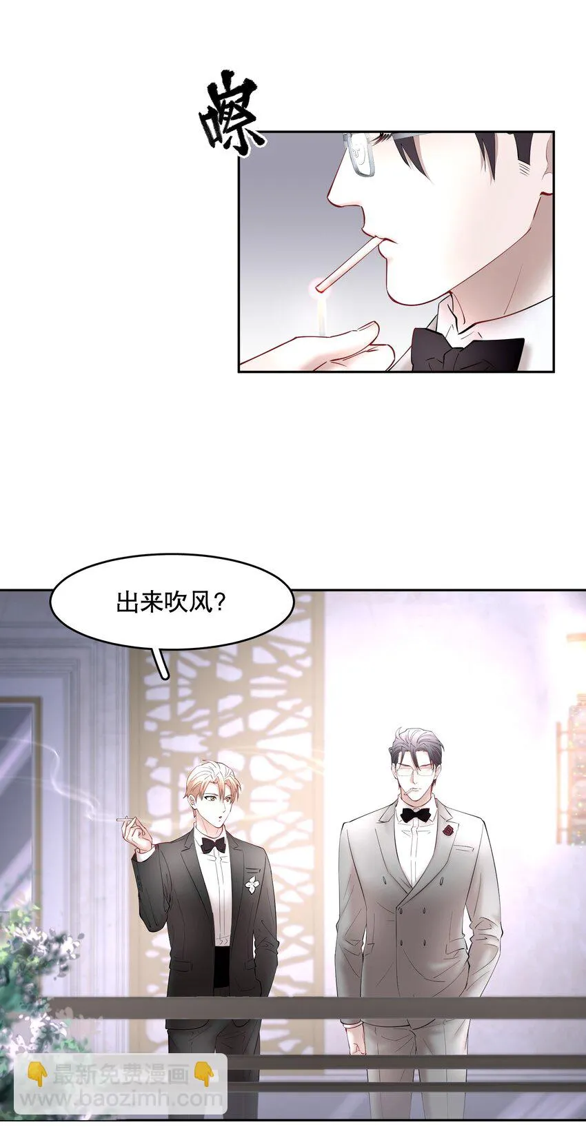 飞鸥不下全文阅读漫画,第72章 十年4图