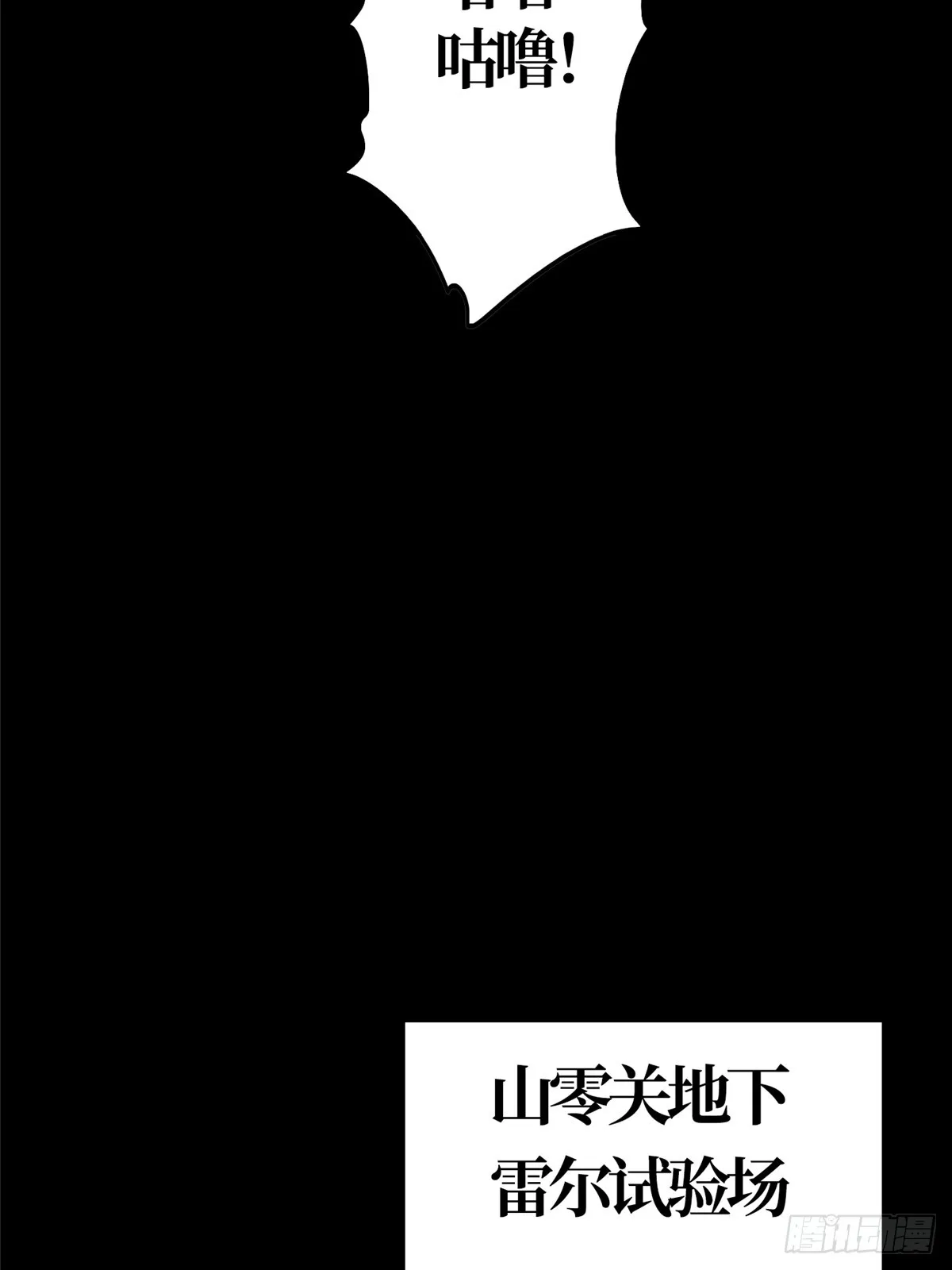 北方列车x47原著小说漫画,81.排名4图
