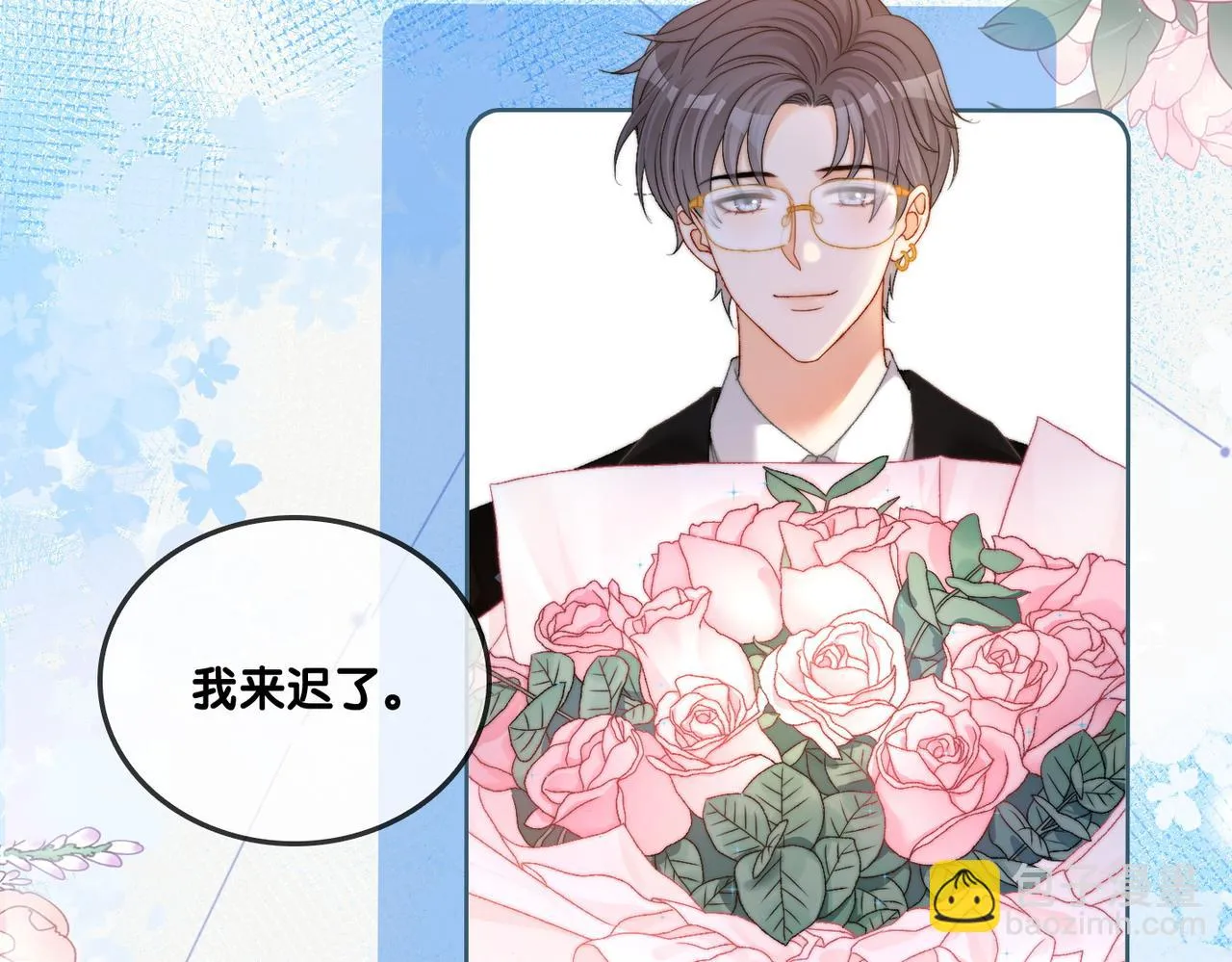 她又又又上热搜啦漫画,第100话 一吻定情5图