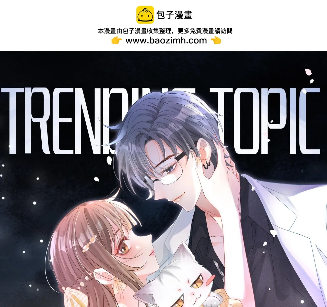 第100话 一吻定情0