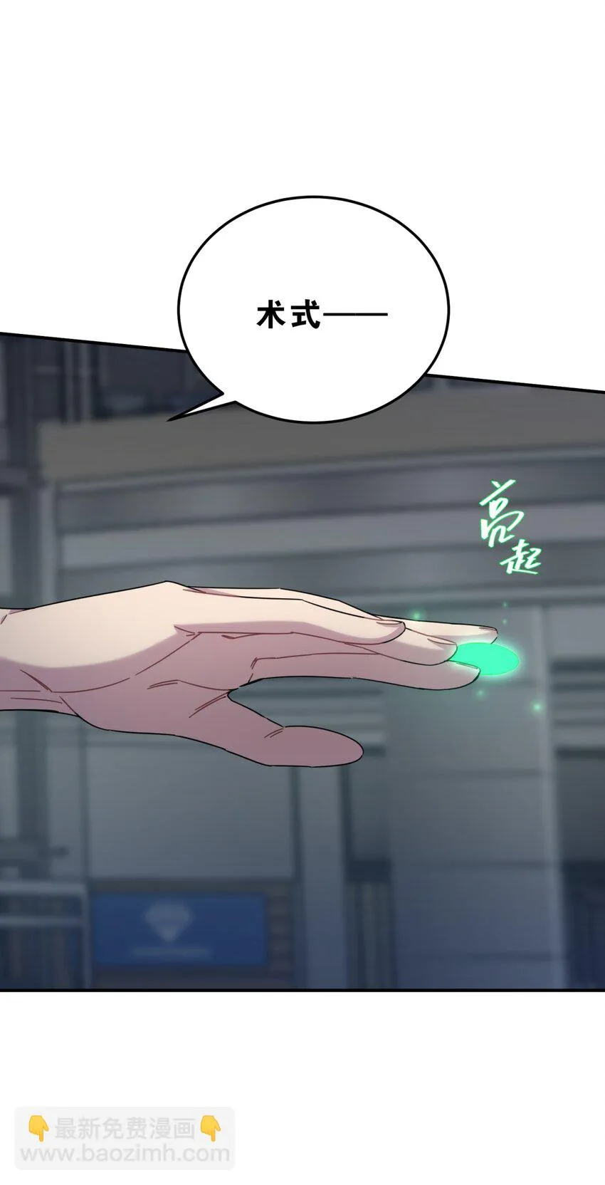 死生勿论小说漫画,032 诛星盘3图