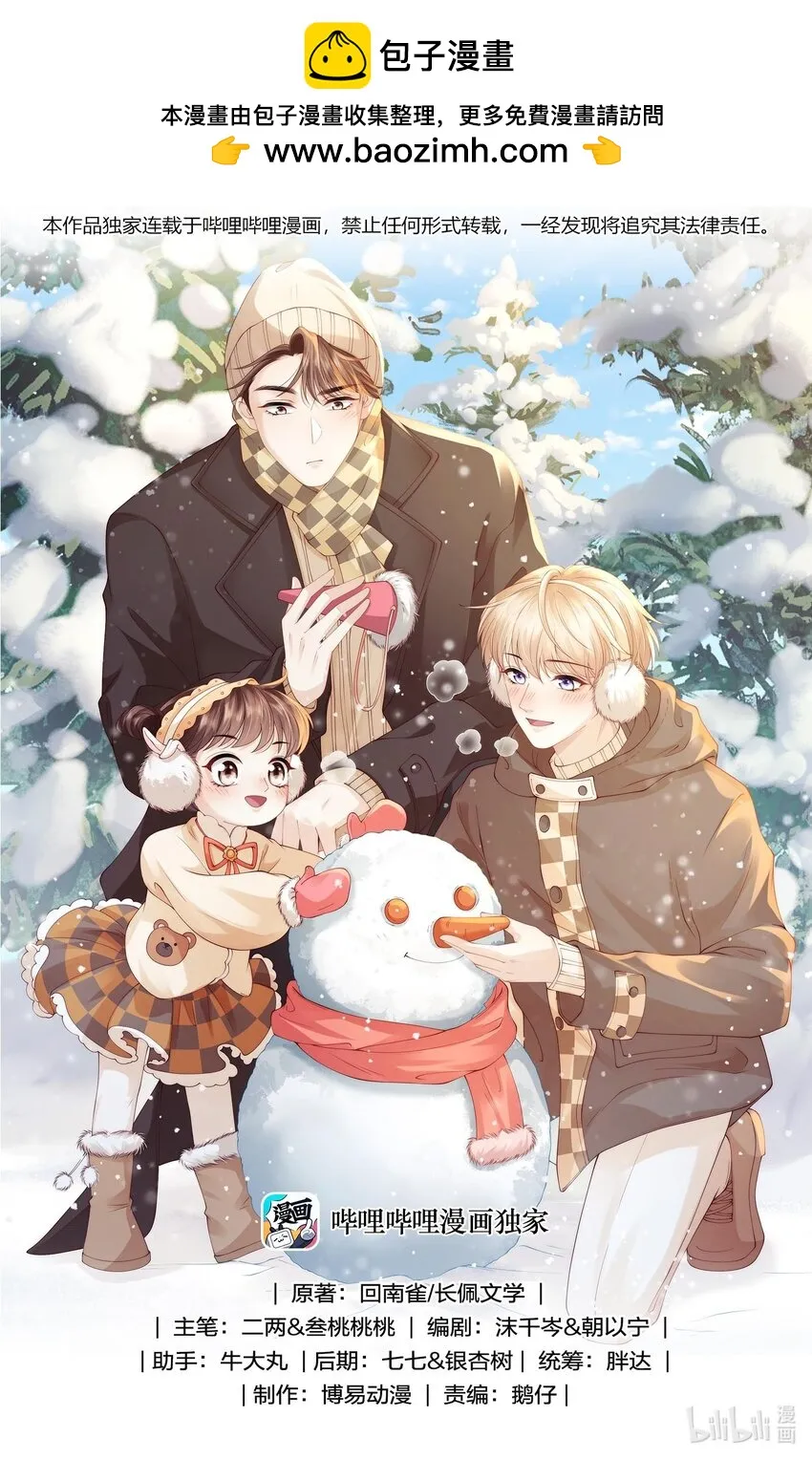 青梅屿广播剧完整版漫画,063 那就试试吧1图