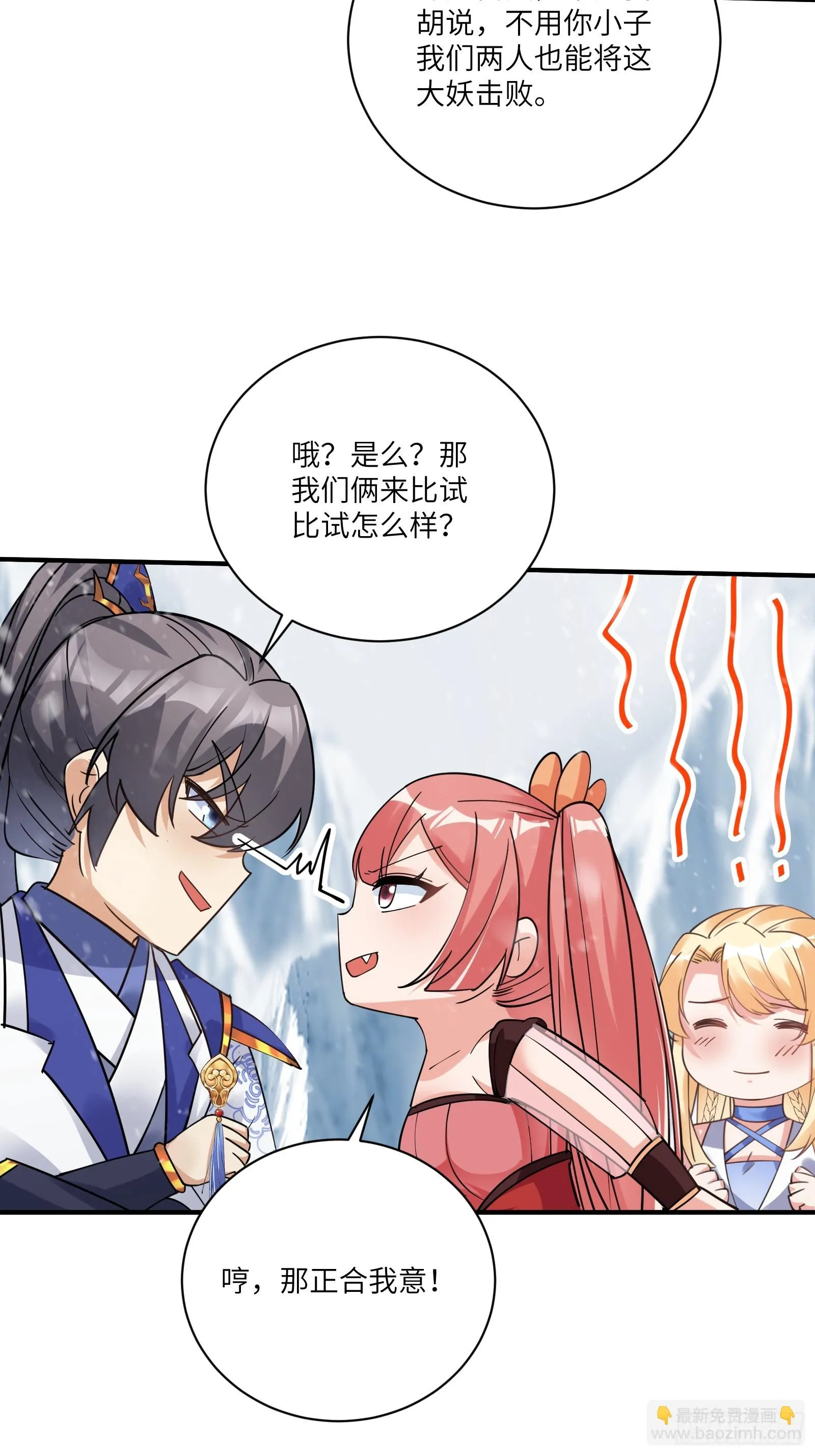 第205话 你下药！1