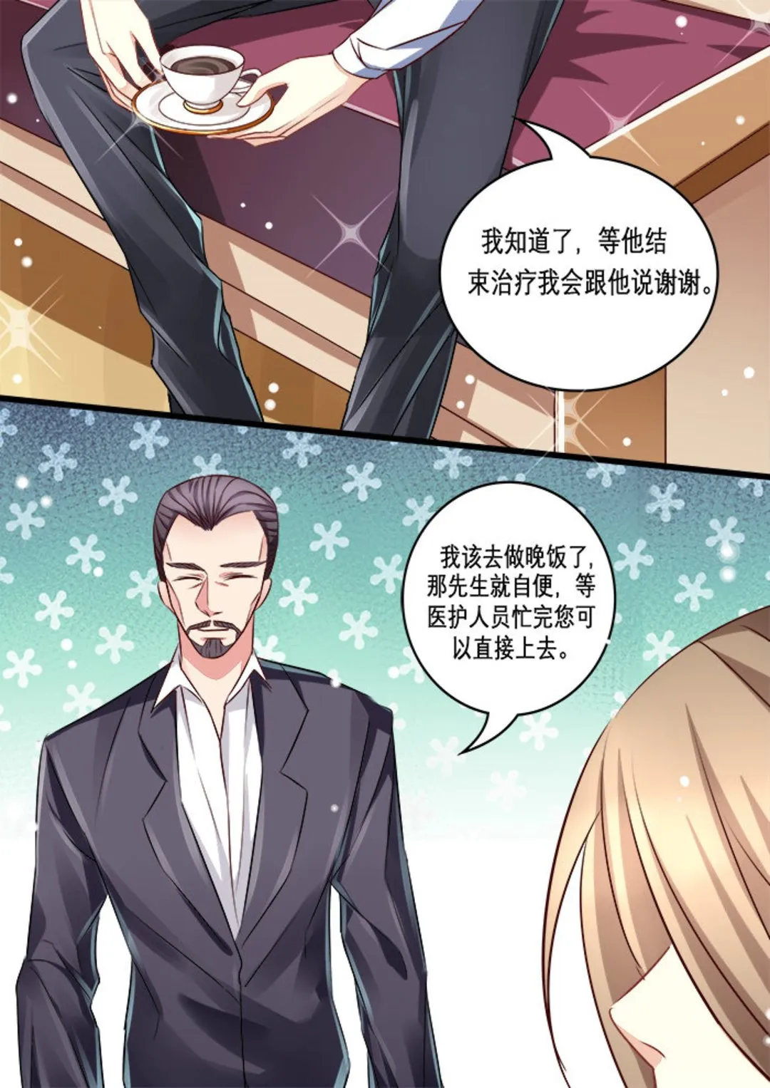 第17集(美玉无双)3