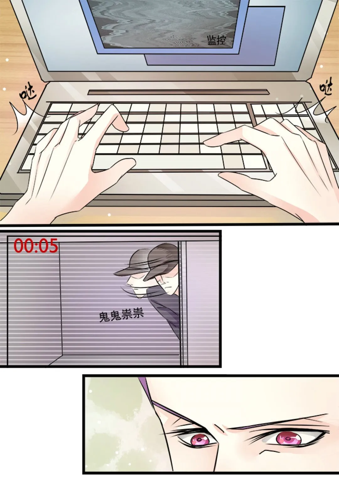美玉无瑕的抖音视频漫画,第28集(美玉无双)5图