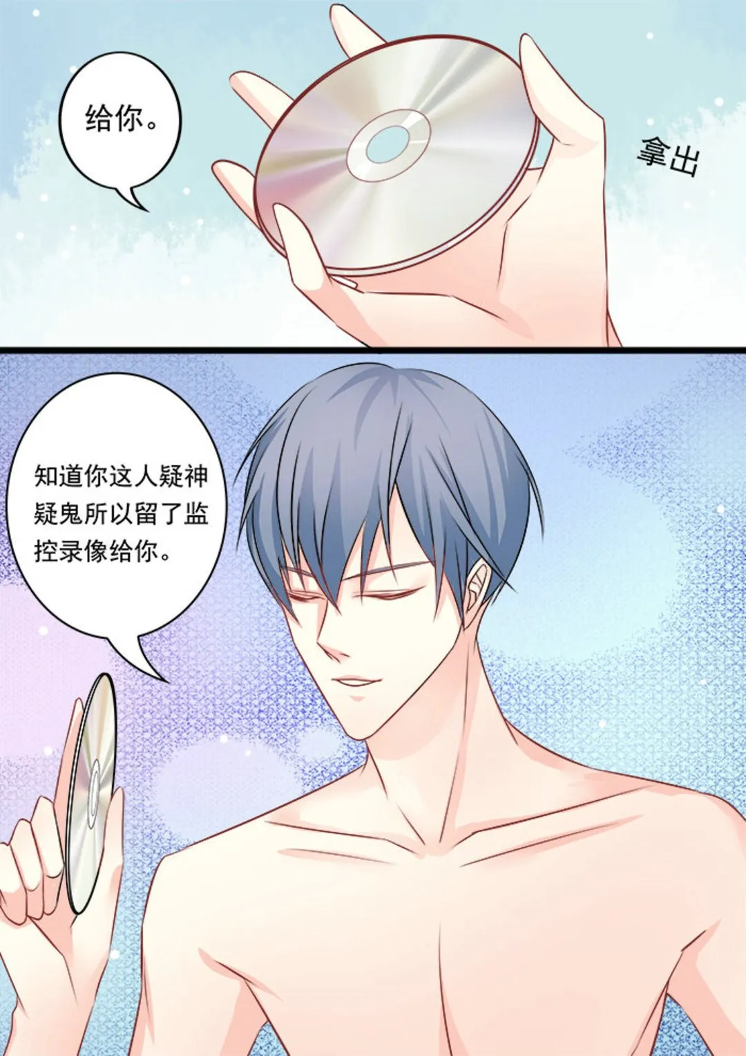 美玉无瑕的抖音视频漫画,第28集(美玉无双)3图
