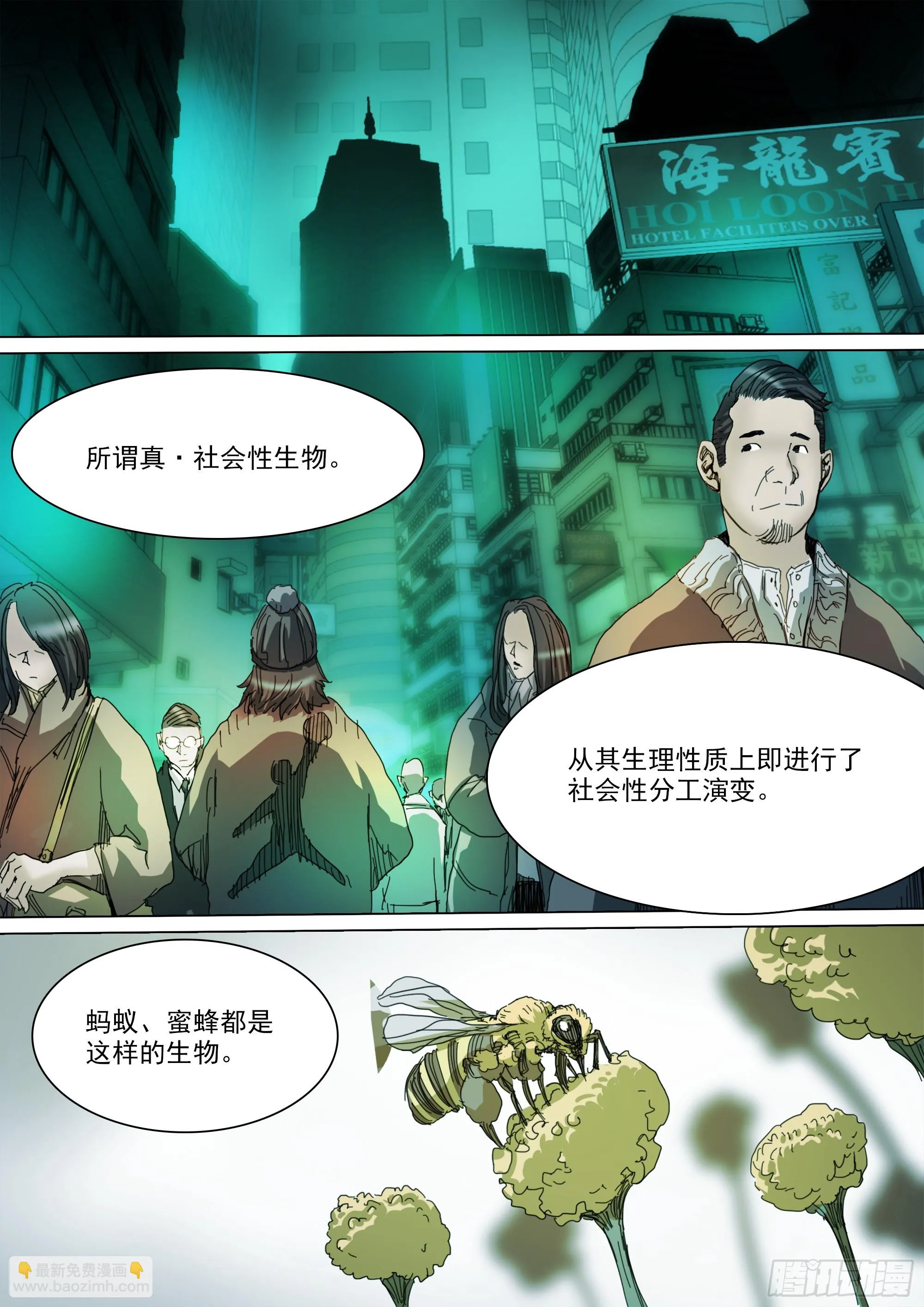 第126话 出人意料的明天道1