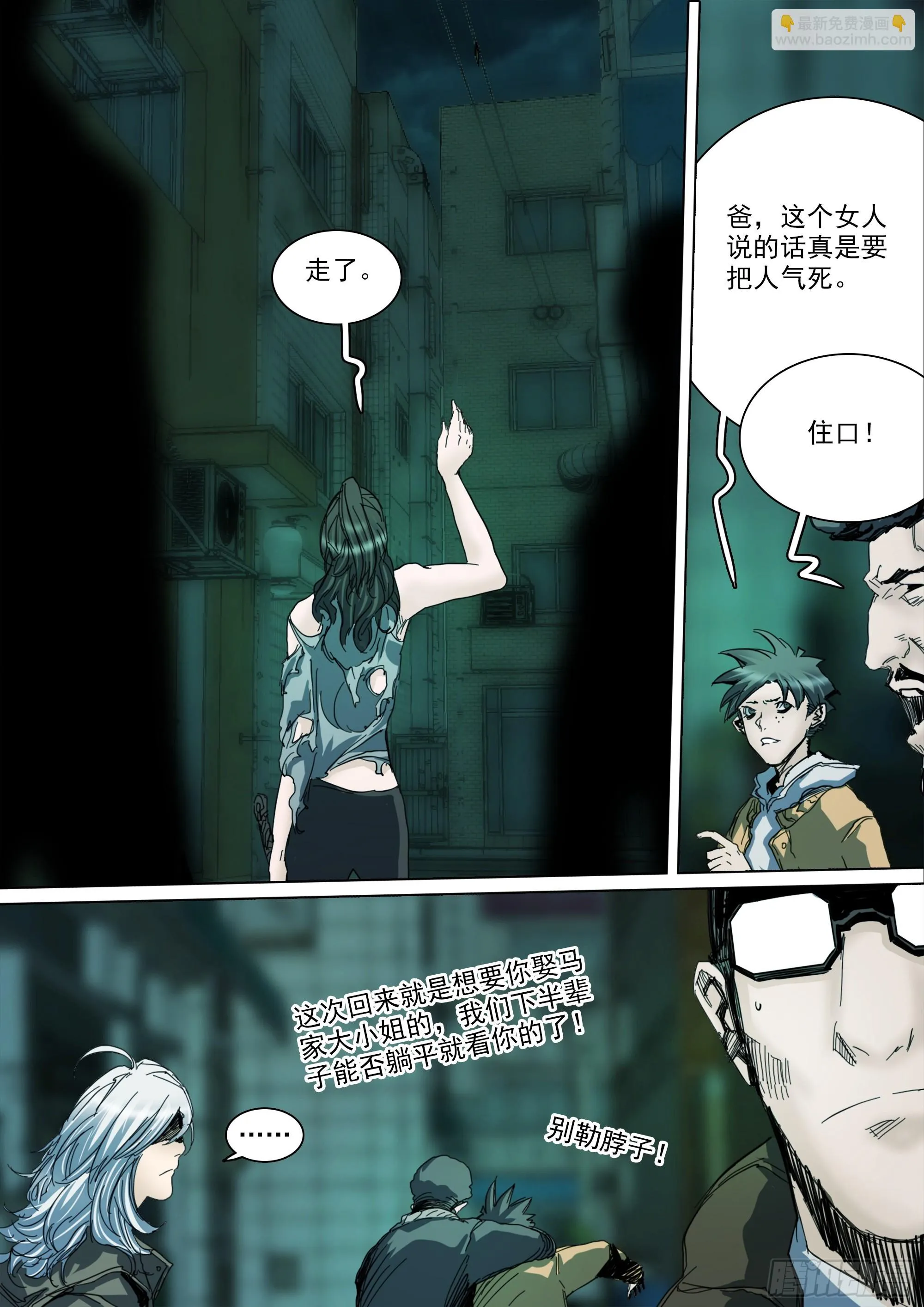 山上之人小说主角身世漫画,第124话 这，就是我的天命5图