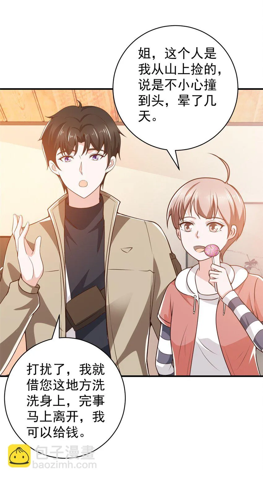 老爸让我从十个女神中选一个结婚漫画,80 天上掉下个活线索2图