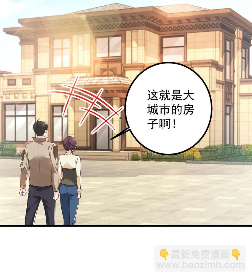 老爸让我从十个女神中选一个结婚漫画,81 她不会疼3图