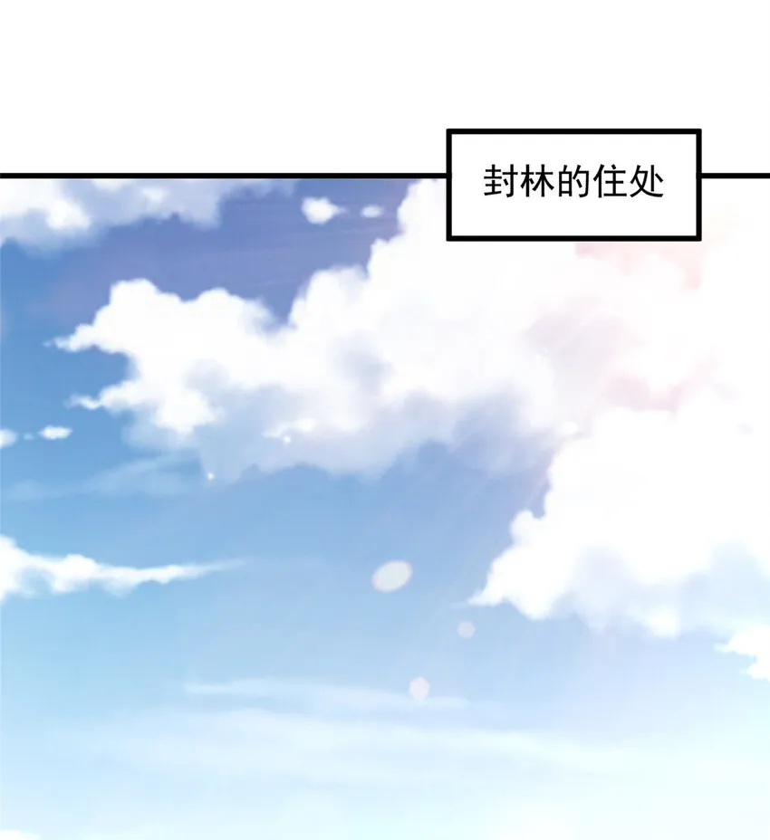 老爸让我从十个女神中选一个结婚漫画,81 她不会疼2图