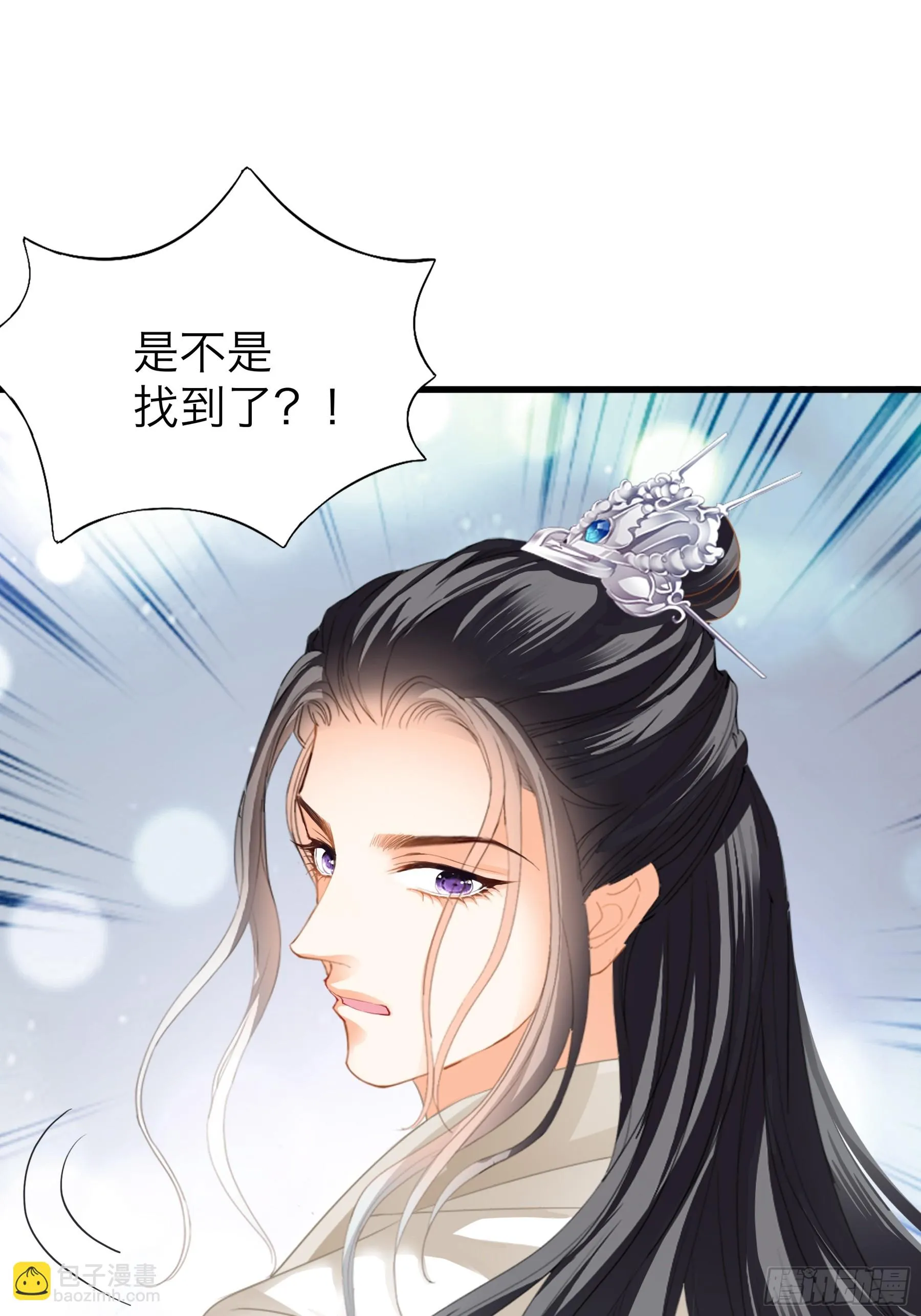 你会怪我吗3