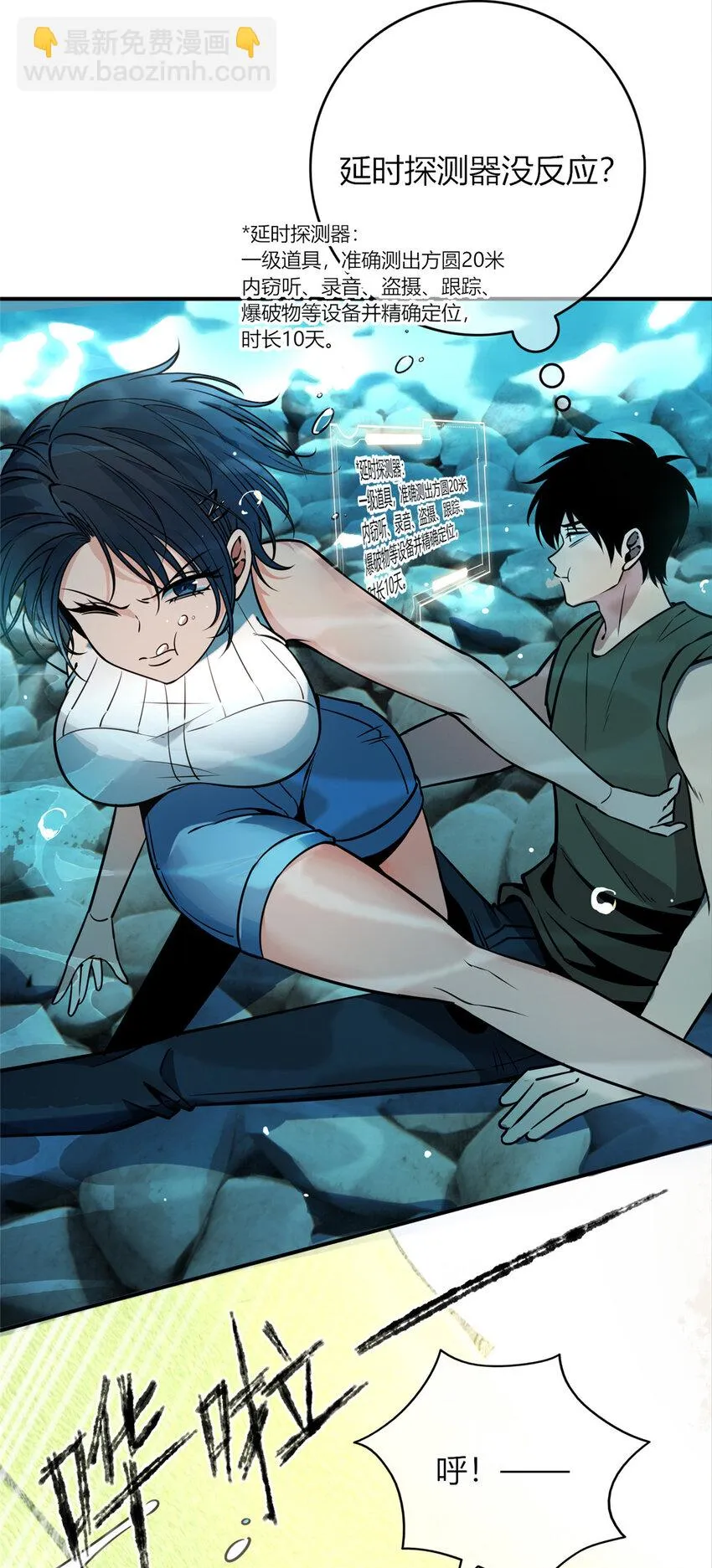 狂探小说全文免费阅读笔趣阁漫画,65 655图