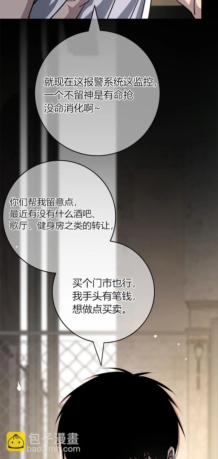 狂探漫画,66 661图