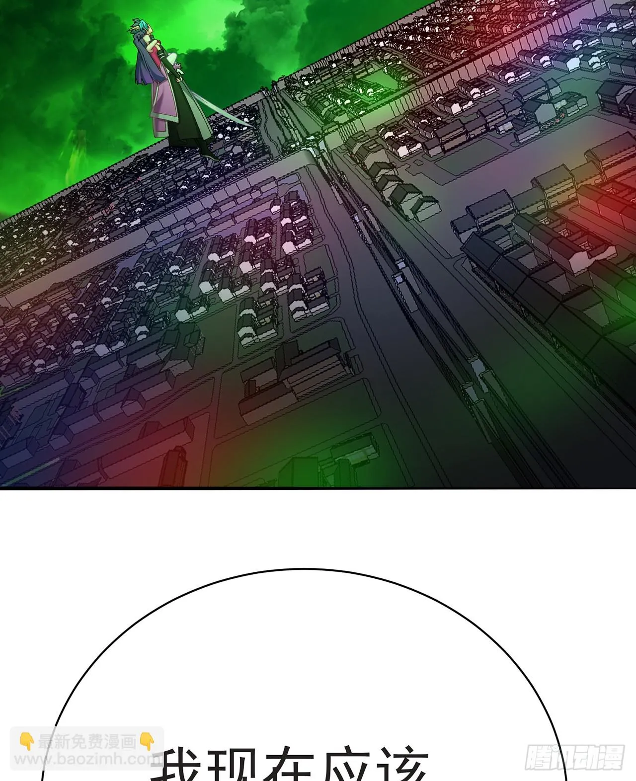 我捡起了一地属性漫画免费漫画,301回-幼娘也会开玩笑了2图