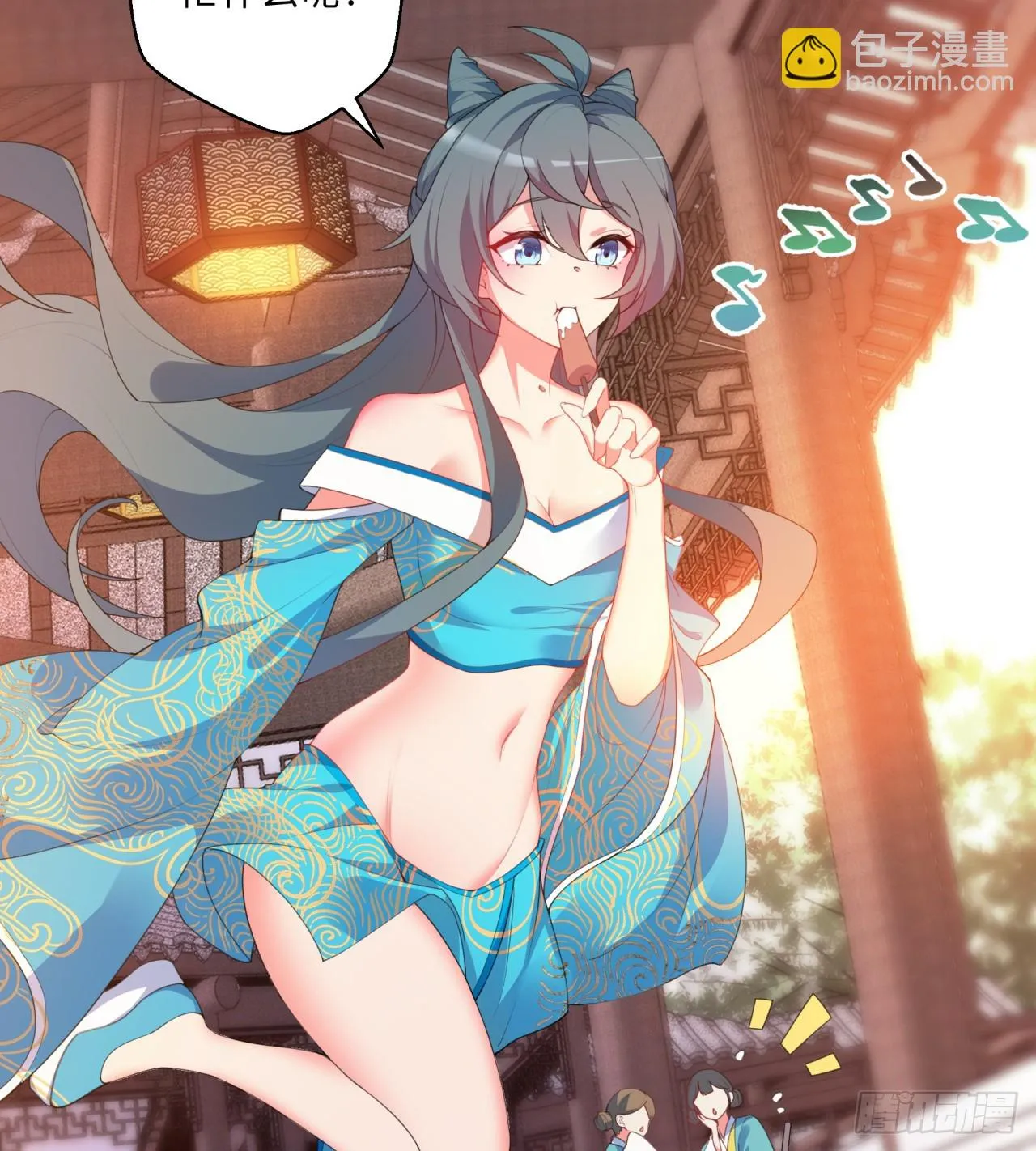 祭司与女皇的日常01-联姻2