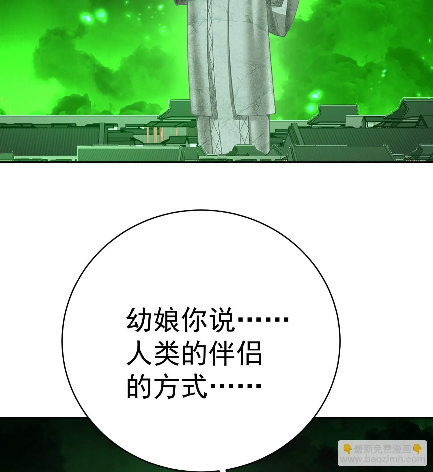 我捡起了一地属性漫画免费漫画,303回-阿夏的回答呢？2图