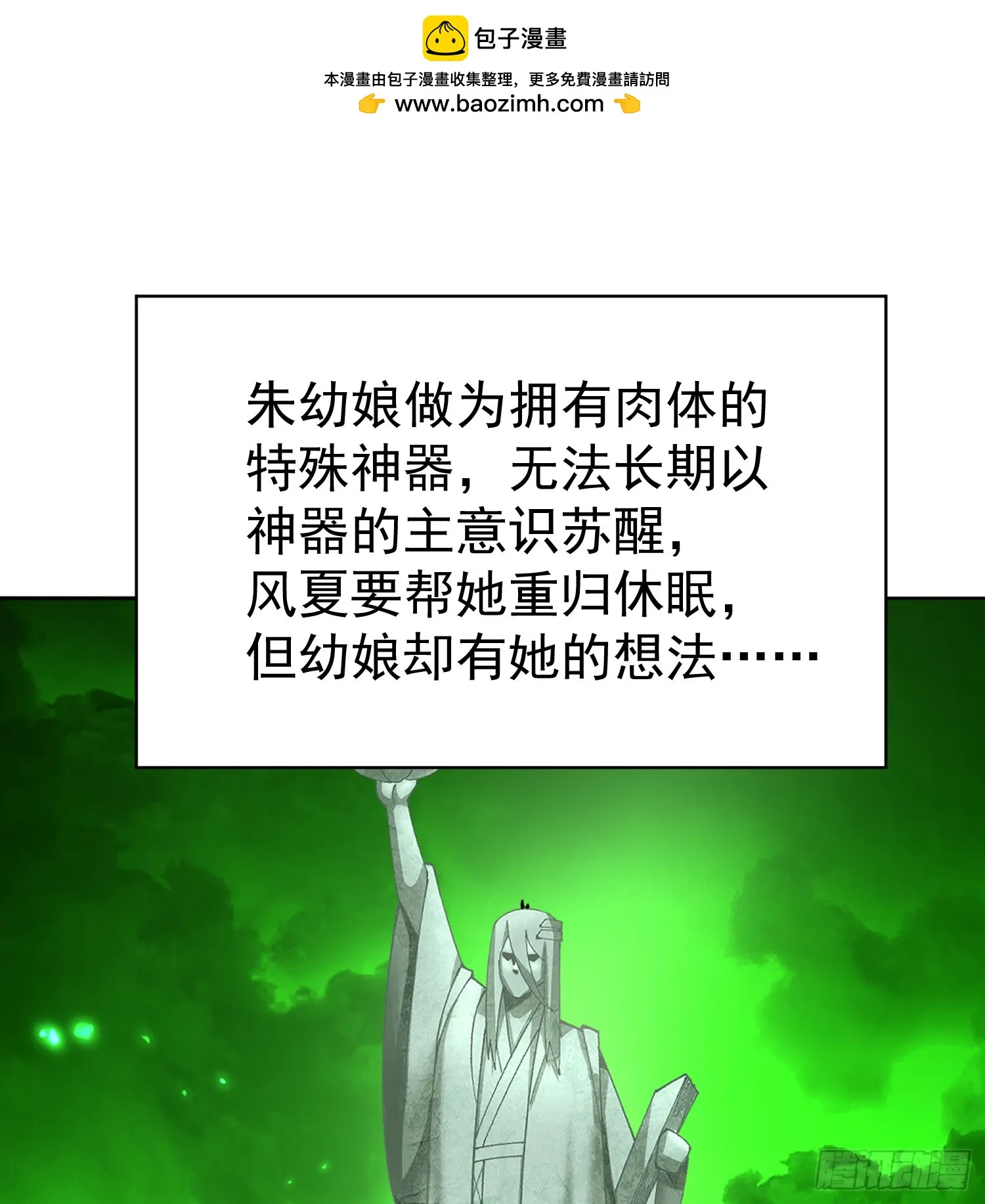 我捡起了一地属性漫画免费漫画,303回-阿夏的回答呢？1图