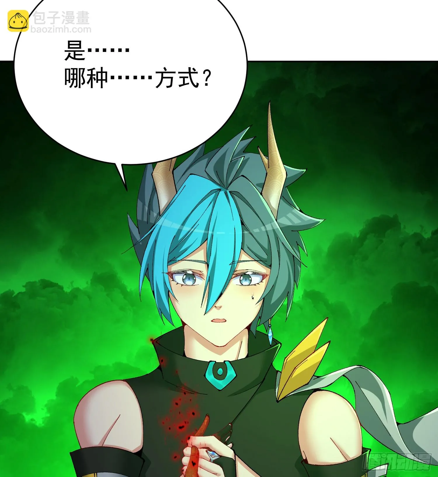 我捡起了一地属性漫画免费漫画,303回-阿夏的回答呢？4图