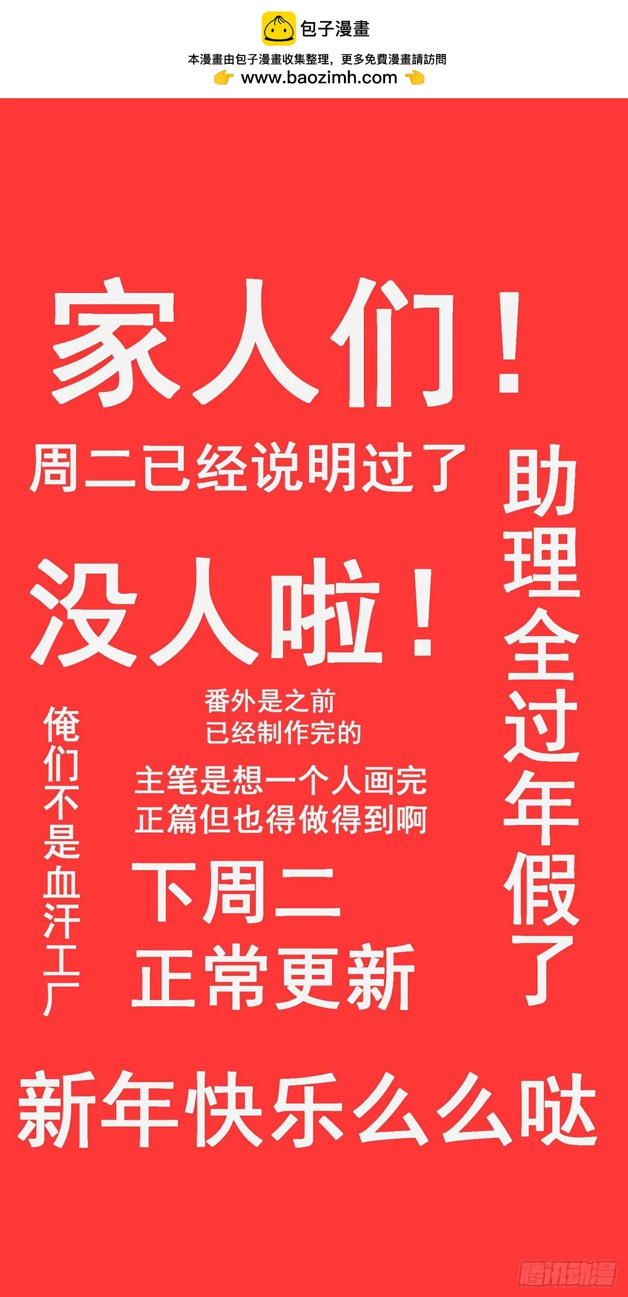 祭司与女皇的日常04-虚妄幻想0