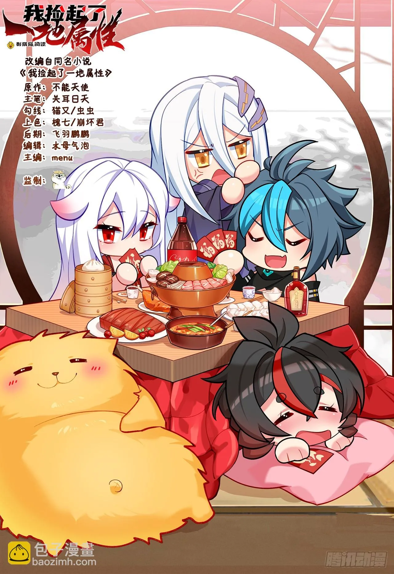 祭司与女皇的日常04-虚妄幻想1