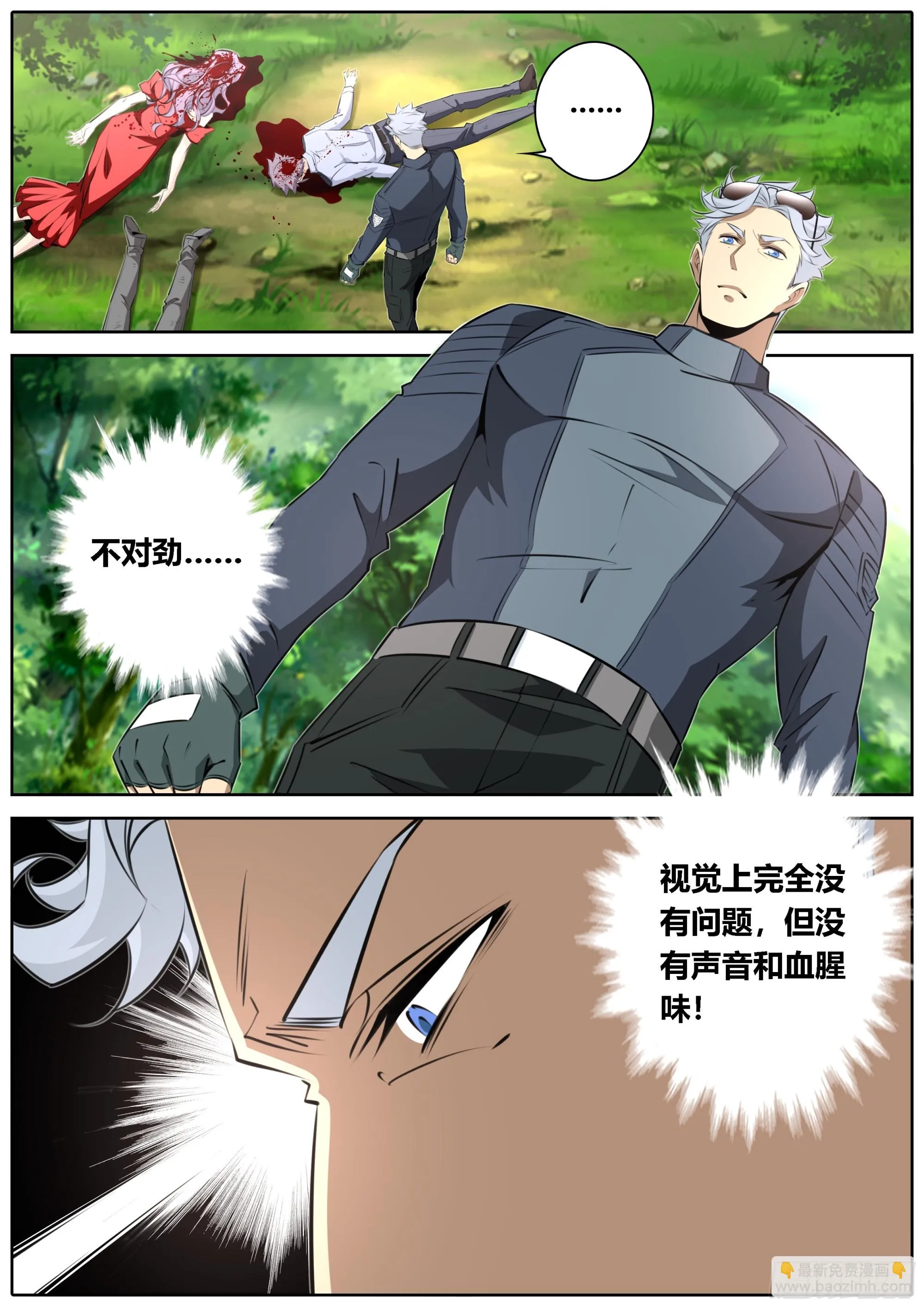 秦侠12集完整视频漫画,443.砰砰砰5图