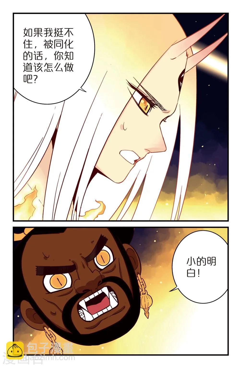 第5话2