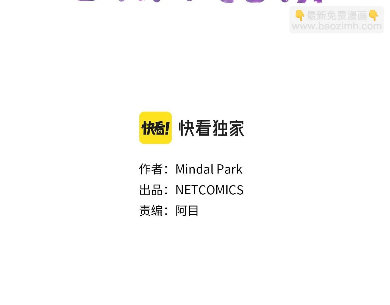 第一季完结篇·甜甜甜3