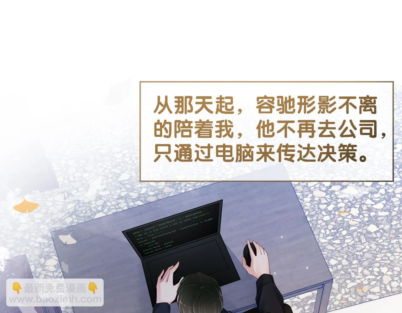 快穿病娇男主他又吃醋了短剧扮演者叫什么漫画,第43话 骄纵公主vs敌国太子5图