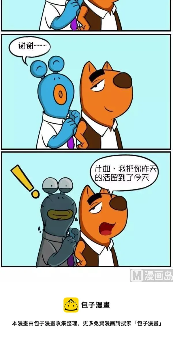 清汤抄手 教学视频漫画,第12话2图