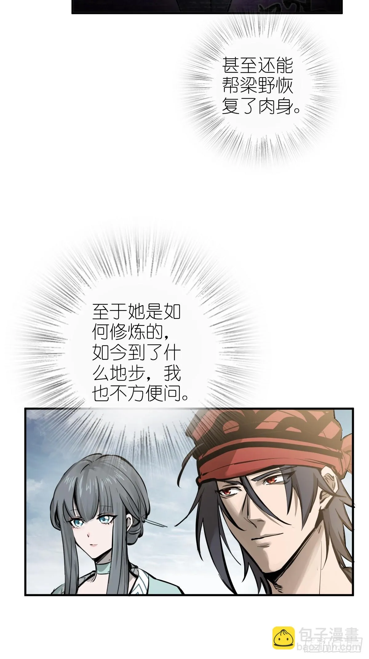 从姑获鸟开始漫画,185 侄侬5图