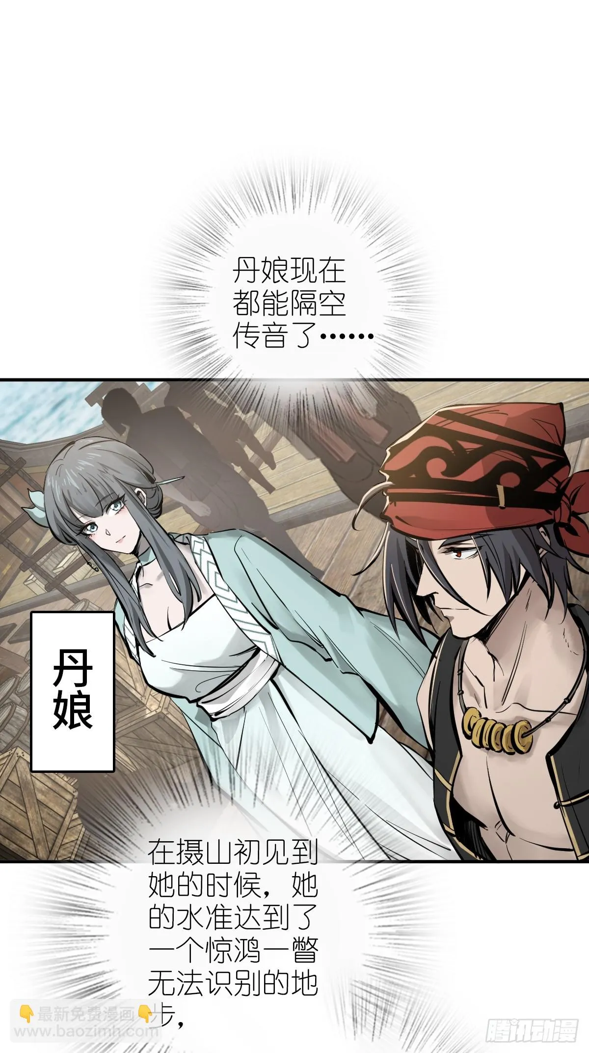 从姑获鸟开始漫画,185 侄侬2图