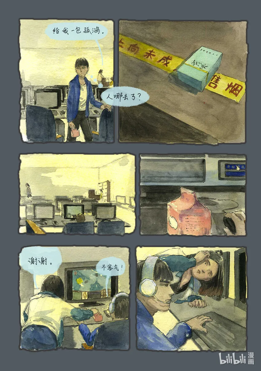 012 摸黑（1）4