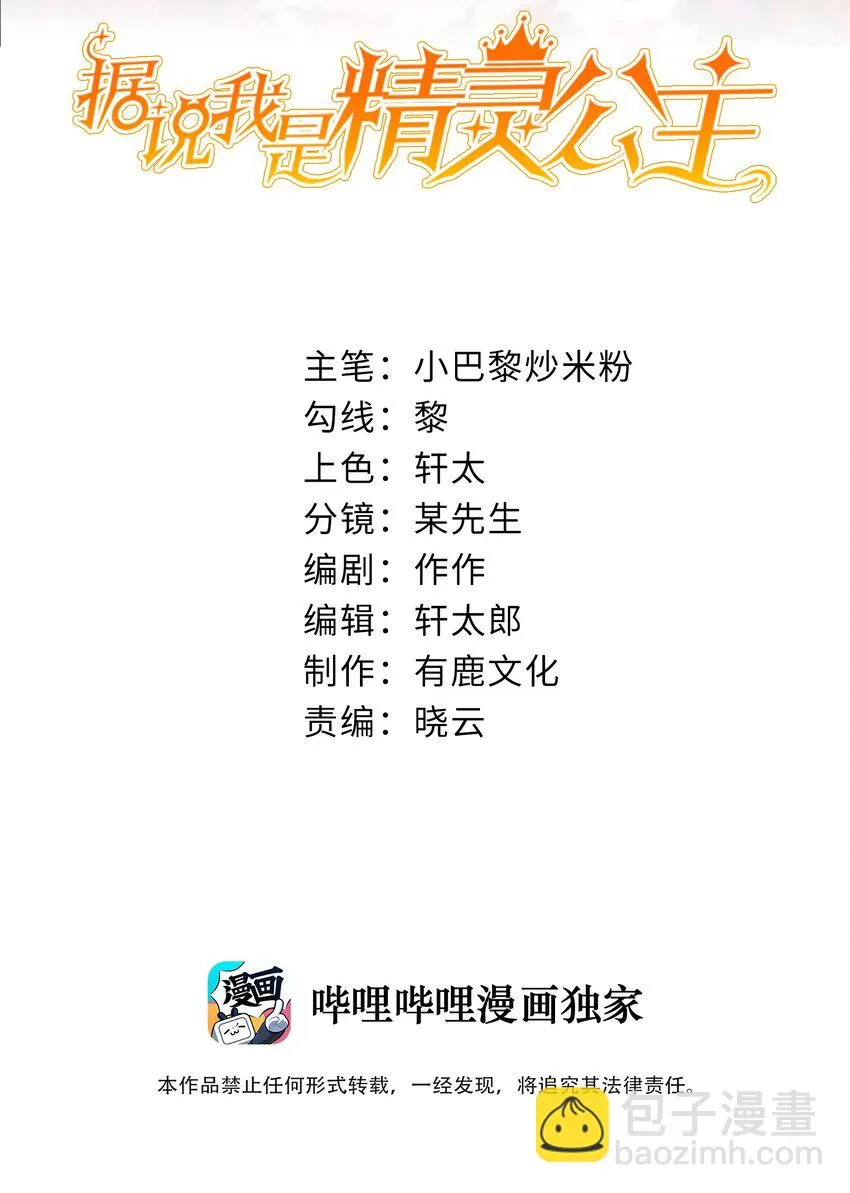 第34话 我只相信你1