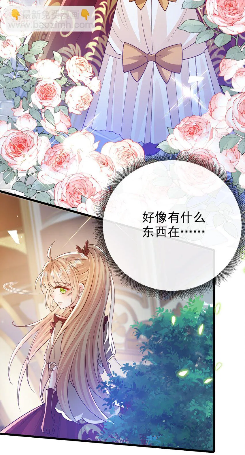 第34话 我只相信你4