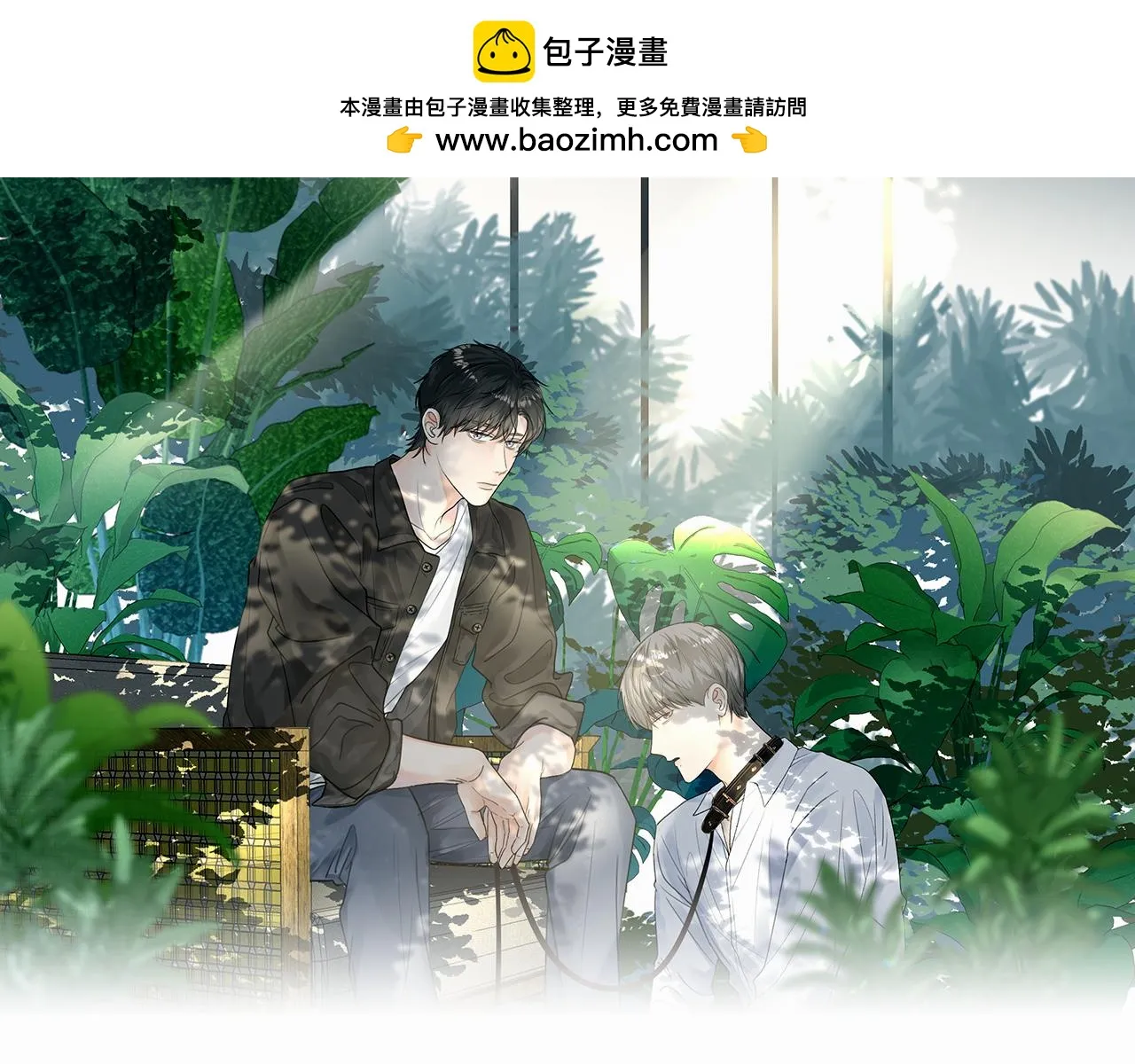 赎罪日漫画,第二十一话 青柠和薯片1图