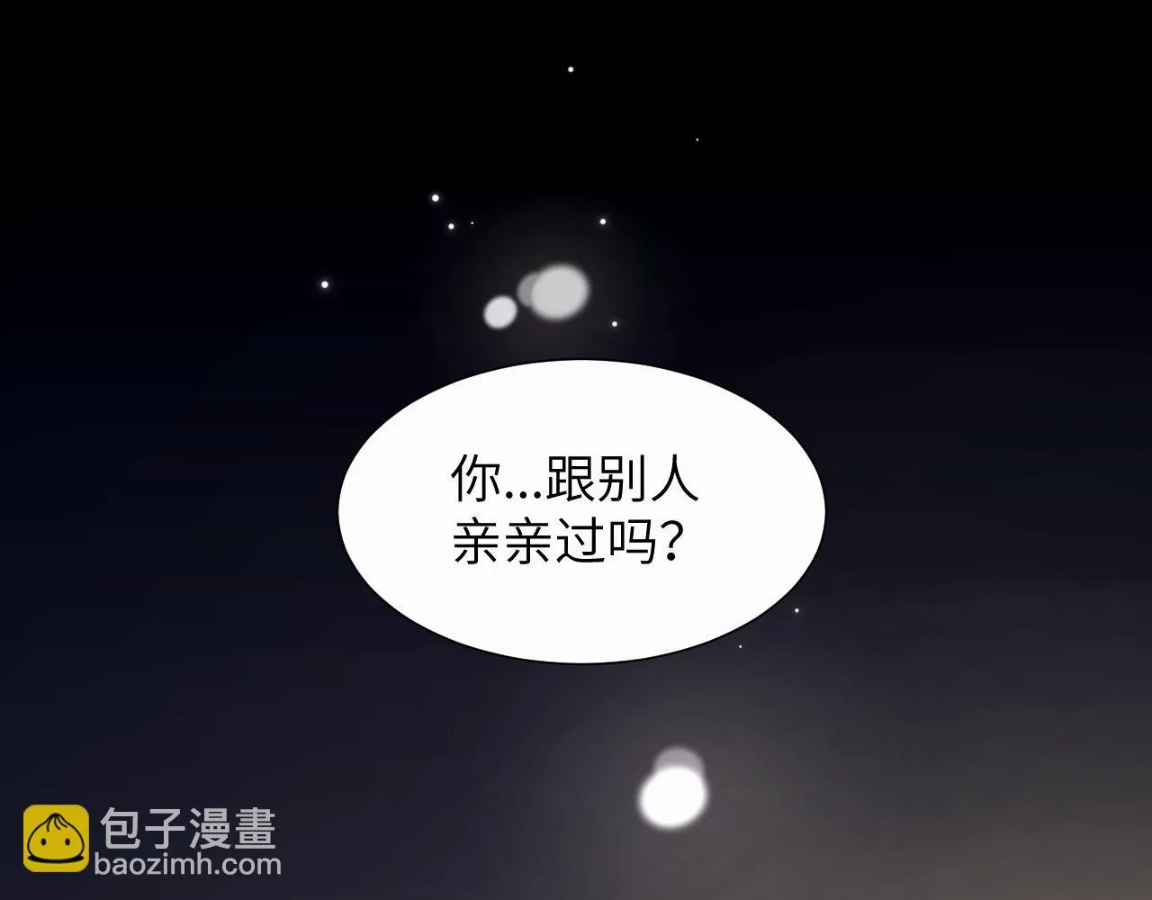 赎罪日漫画,第二十一话 青柠和薯片4图