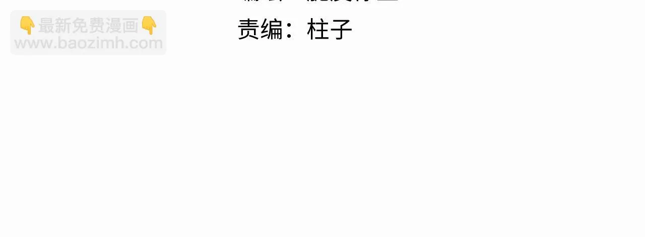 赎罪日漫画,第二十一话 青柠和薯片3图