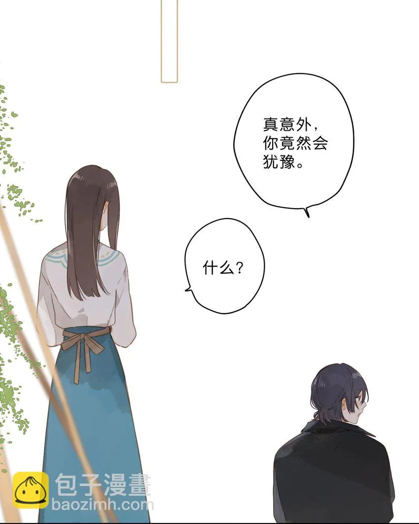 第54话 充满干劲1