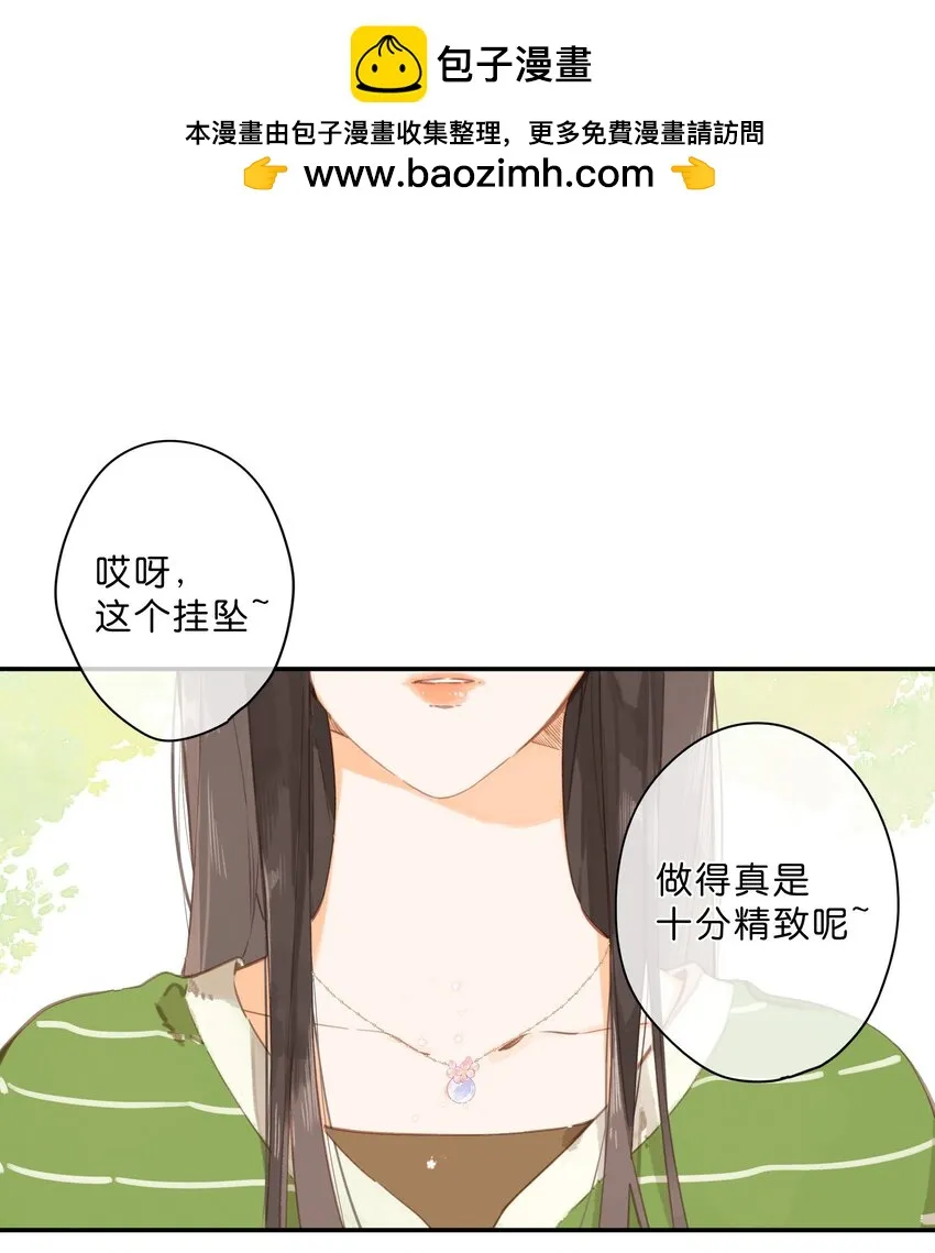 街角的向阳花屋池雾生日漫画,第54话 充满干劲1图
