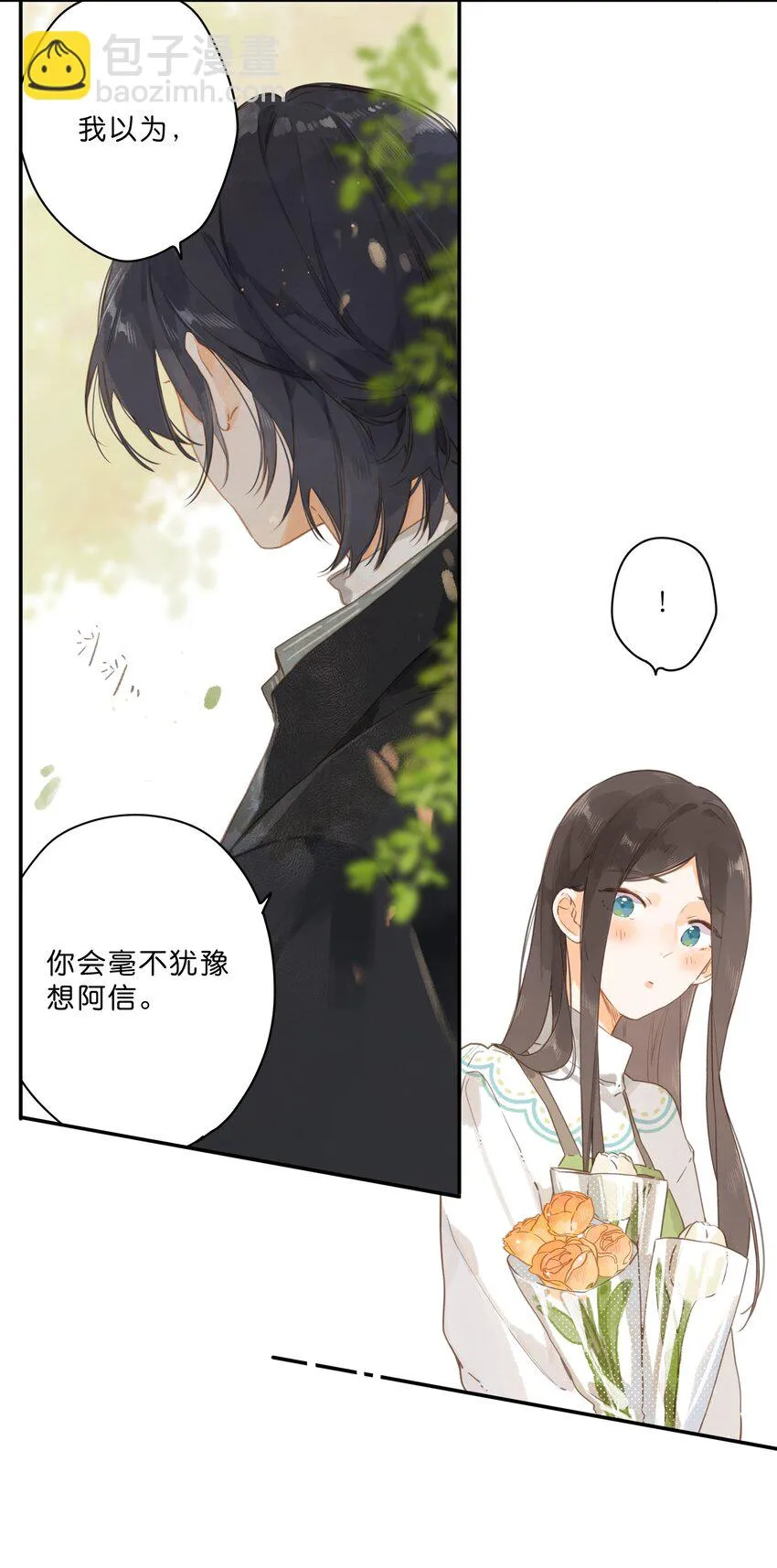 第54话 充满干劲2