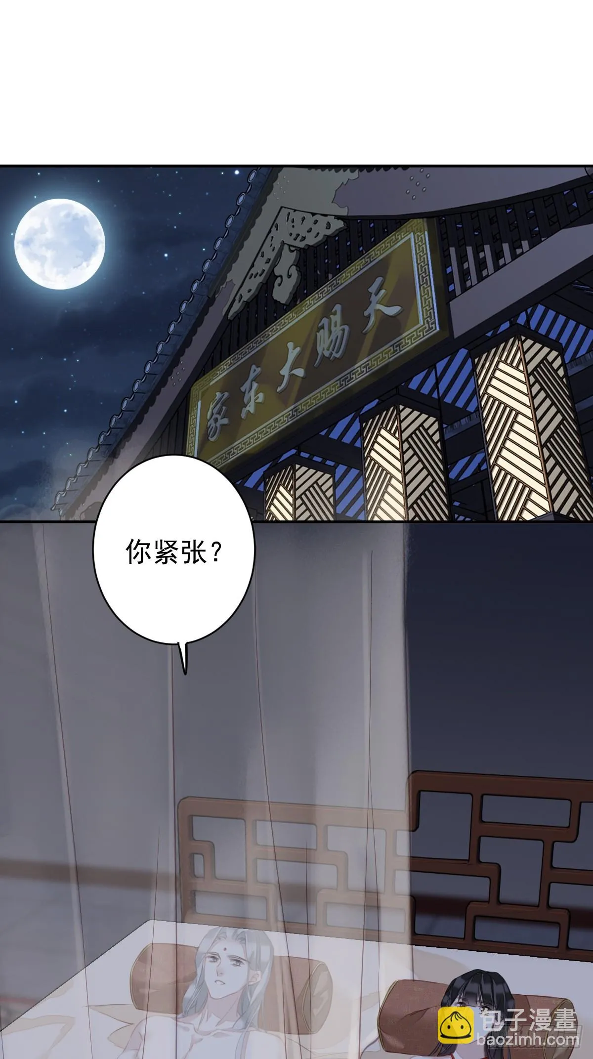 郡主不四嫁小说结局漫画,第138话 连番薯都熟了3图
