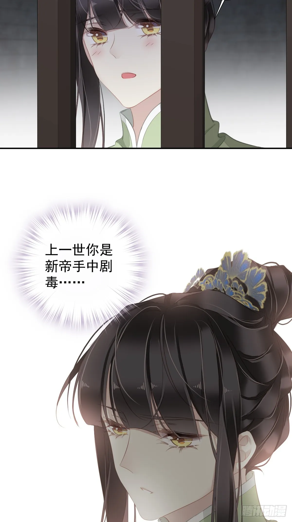 郡主不四嫁小说结局漫画,第131话 我要流放三千里4图